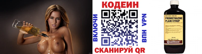 Кодеиновый сироп Lean Purple Drank  Михайловка 