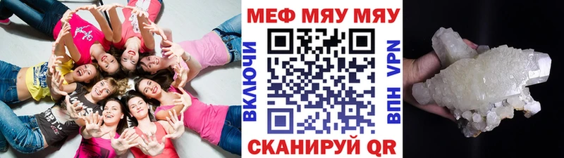 Мефедрон мяу мяу  Михайловка 